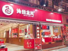 -海丝金凤(金鱼店)
