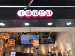 门面-书亦烧仙草(二七万达广场店)