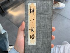 -静一餐厅·湖北菜(前门创始店)