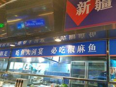 -大河宴·椒麻鱼火锅(北京路中和美食街店)