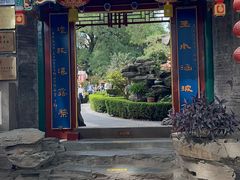 -白家大院·王府宫廷菜(苏州街店)