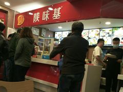 -陕味基中式快餐家的味道(波普店)
