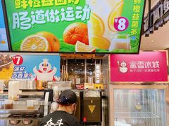 -蜜雪冰城(陆家嘴店)