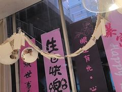 -春树下·树屋花房西餐厅(罍街AS1980店)