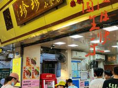 -珍珍小食店(西华路店)