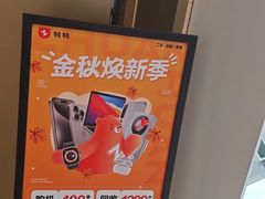 -转转二手回收(新城吾悦广场店)