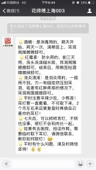 -花师傅
