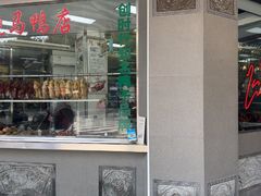 -晓马鸭店(新芜路店)