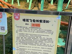 -杭州少年儿童公园