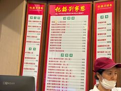 -恩宁刘福记(东华东路店)