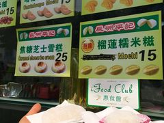 -澳门长洲糯米糍(柯打苏沙街店)