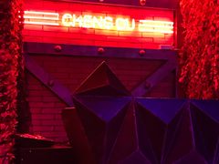 -Orangutan Bunker猩猩地堡酒吧(兰桂坊店)