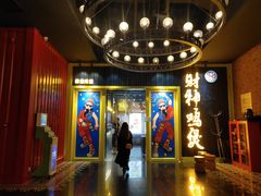 -财神鸡煲(华强北店)