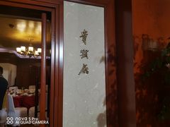 -上海国际饭店