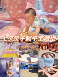 -奈尔宝·儿童乐园·亲子餐厅(星河湾店)
