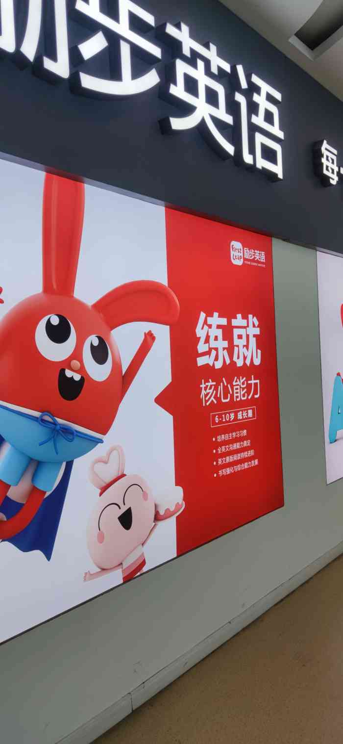 励步成长中心金源中心