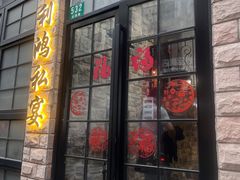 -利鸿私宴(南京路步行街店)