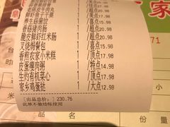 -恒宝和宴(合生广场店)
