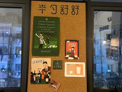 -半勺舒舒(太乙店)