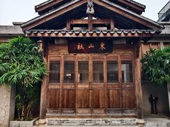-广州市紫泥堂文化创意园景区