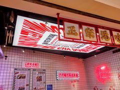 -孖记茶档·热腾茶餐(荔湾领展广场店)