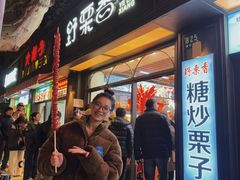 -野栗香(娄山关路店)