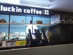 -瑞幸咖啡(第一城店)