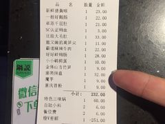 账单-锅说大脸毛肚重庆老火锅(佐阾店)