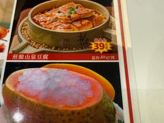 -山泉公馆酒家(珠江新城店)