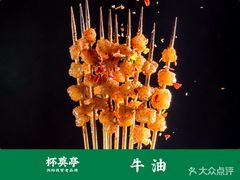 -杯莫亭(集里店)