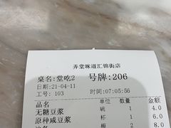 -弄堂咪道-饭香·面香·馄饨香(汇锦广场店)