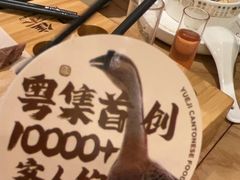 -粤集·手工粤菜(皇庭广场店)