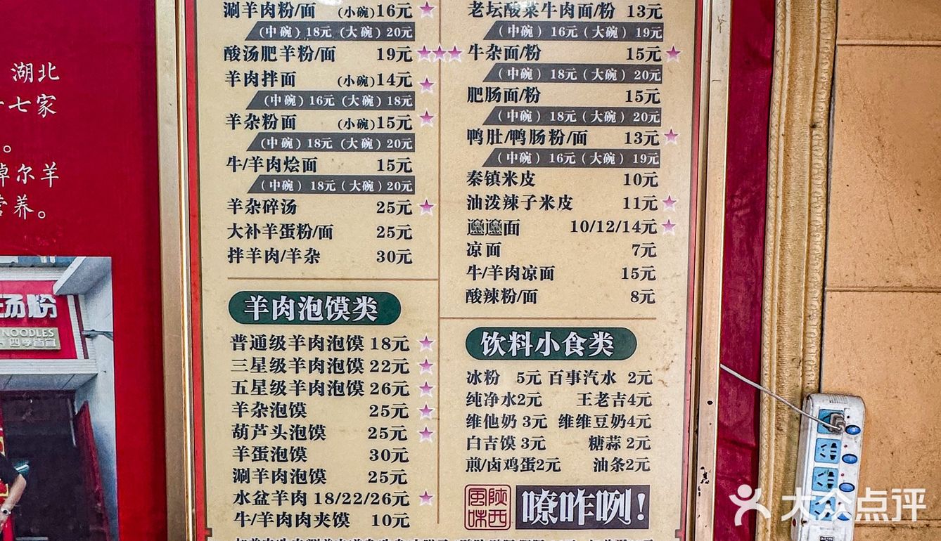 光谷算很久的粉店了