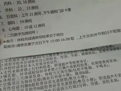 -上海市第十人民医院体检中心