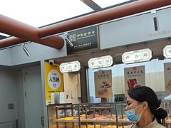 -祥禾饽饽铺·中式糕点(北京来福士店)