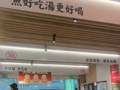 -江渔儿酸菜鱼(曜一城店)