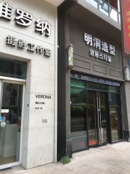 -明洞造型精品烫染