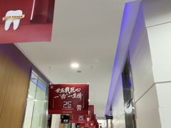 -雅悦齿科(顾村公园店)