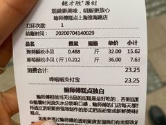 账单-鲍师傅糕点(淮海中路店)