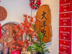 -大洋家·潮汕鱼鲜·花胶砂锅粥(天河东路店)