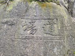-长沙黑麋峰国家森林公园