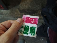 -蒋家肠旺面馆老店(合群路店)