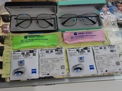 -沪睛眼镜蔡司官方授权店(金桥佳林路店)