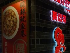 -壹盏灯(华远店)