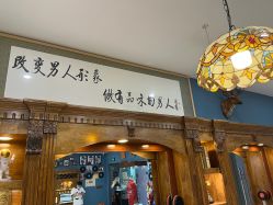 -贝勒爷专业男发