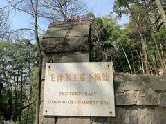 -莫干山风景区