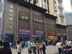 -南屏步行街