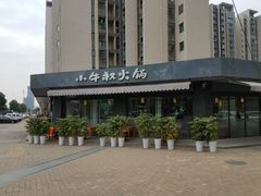 -小牛叔鲜切牛肉·火锅·烤肉自助(公济桥路店)
