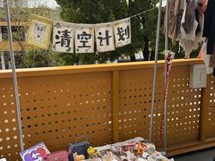 -瑞光创意工厂