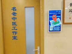 -上海广德中医门诊部